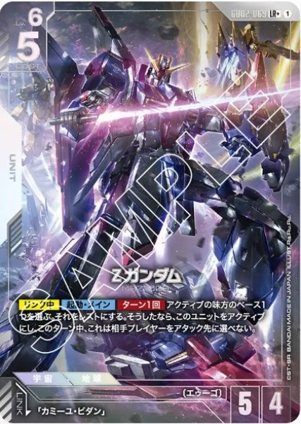 画像1: Ζガンダム【GD02-069 LR +】 (1)