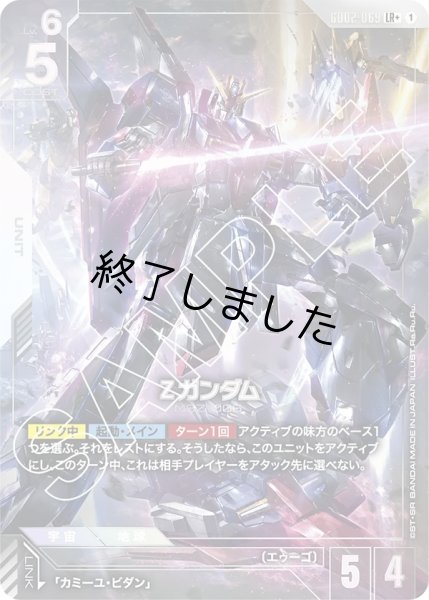 画像1: Zガンダム/LR+(GD02-069) (1)
