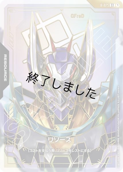 画像1: リソース(GFreD)/C++(R-025) (1)