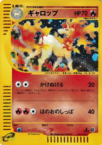 画像1: ギャロップ 105/128 (1)