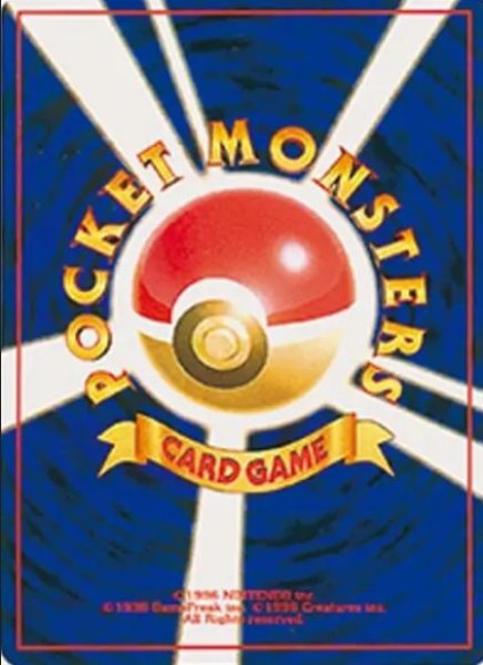 画像1: ポケモンカード eキラ (1)