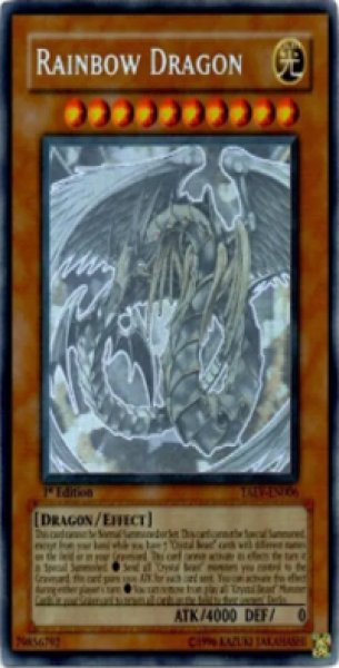 画像1: 究極宝玉神 レインボー・ドラゴン　1st Edition　（TAEV-EN006）ゴーストレア (1)