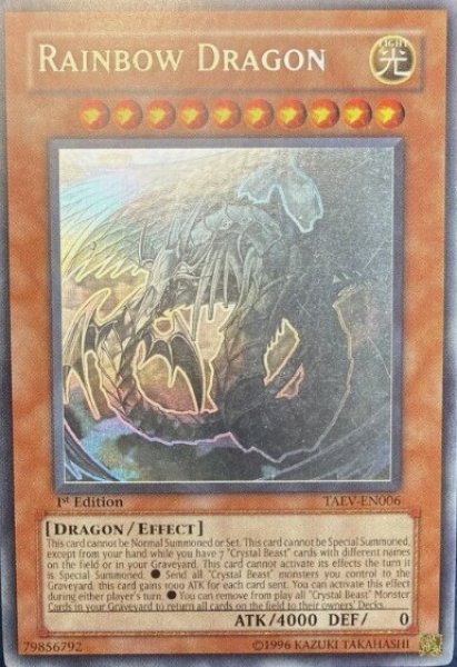 画像1: 究極宝玉神 レインボー・ドラゴン　1st Edition　（TAEV-EN006）ゴーストレア (1)