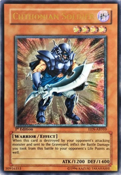 画像1: 地獄戦士 1st Edition（EEN-AE010）アルティメットレア (1)
