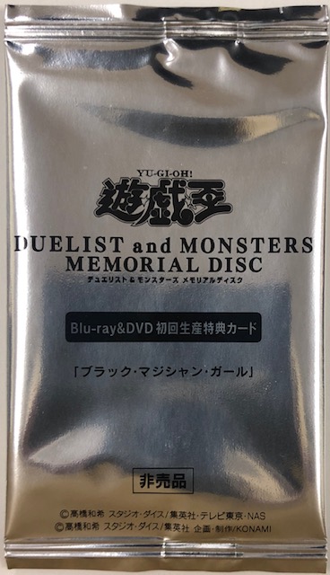 大人気 遊戯王 ブラックマジシャンガール 20th 未開封 - 遊戯王 - labelians.fr