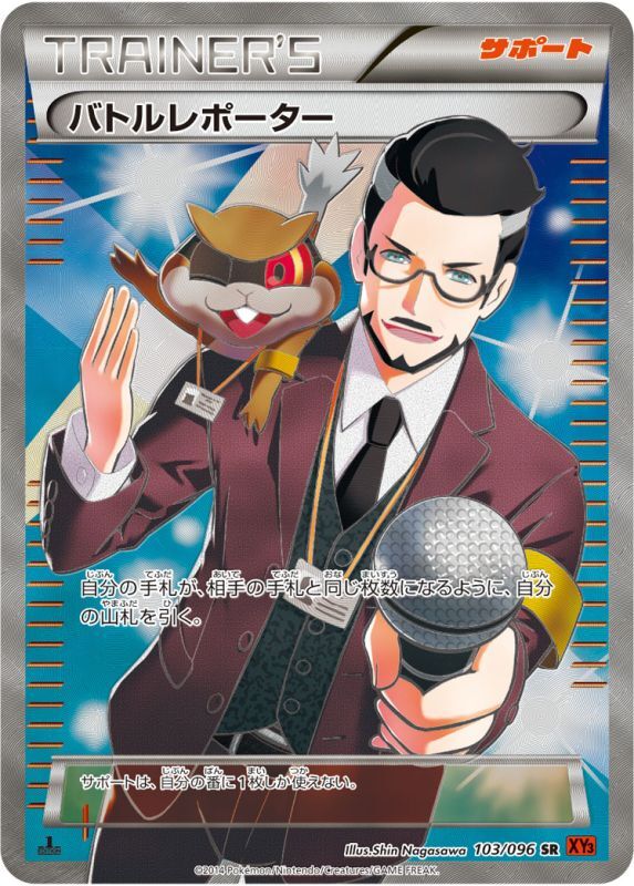 ポケモンカード バトルレポーター SR 1ED PSA10 ライジングフィスト