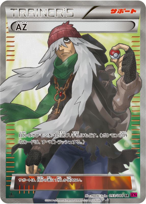 ポケモンカード AZ SR - メルカリ